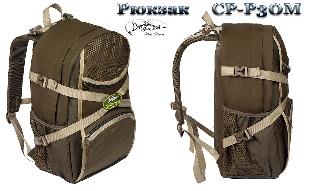 Рюкзак РСР 35М Рюкзак РСР 35М