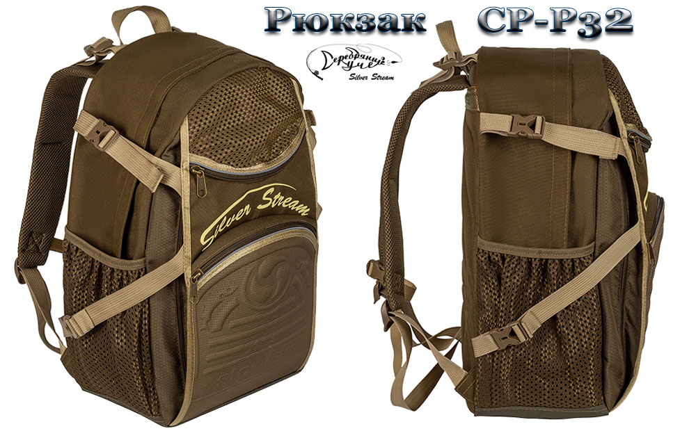 Рюкзак РСР 32 Рюкзак РСР 32