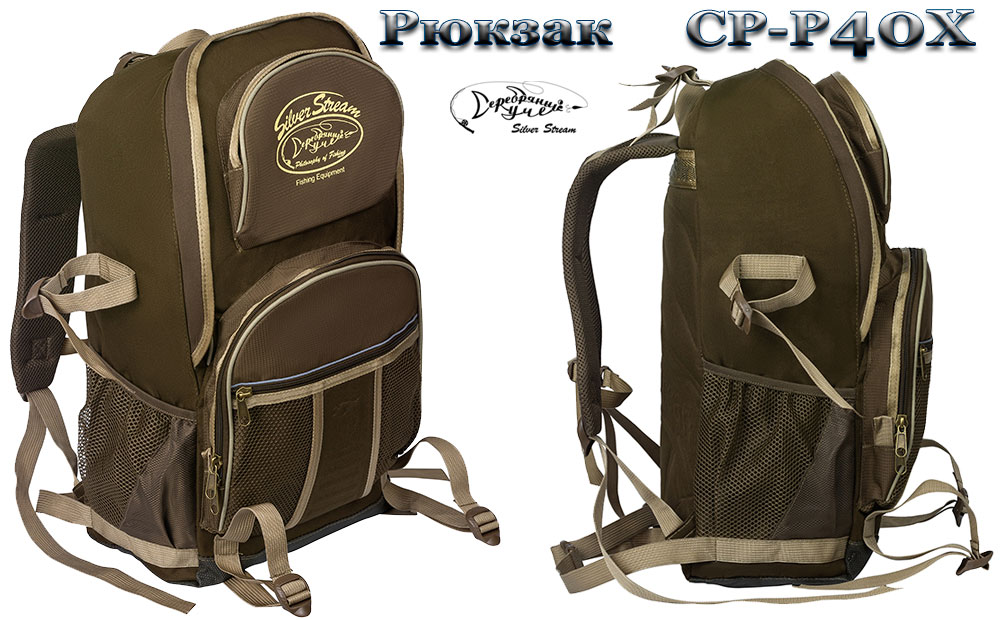Рюкзак РСР 40 Рюкзак РСР 40