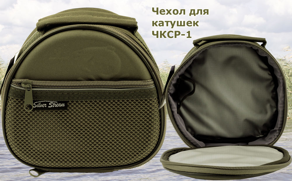 Чехол для катушек ЧКСР-1