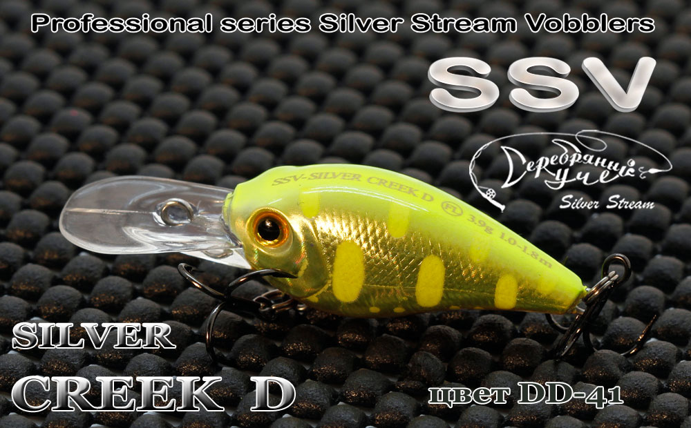 Воблер SILVER CREEK D