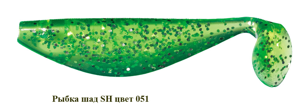 Рыбка шад SH 100