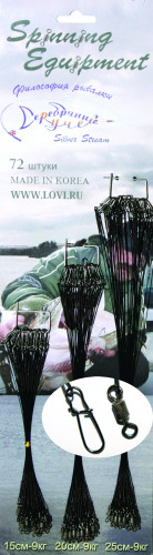 Наборы поводков